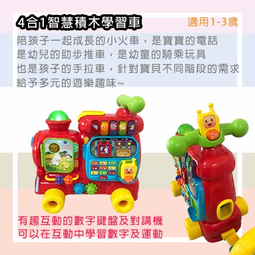 【Vtech】4合1 智慧積木學習車－紅色-租玩具 (2)-kyjvd.jpg